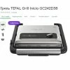 Top 10 🎁 Grill Elektryczny Tefal Gc 242d38 Home Adjust 🎉 -Antihaftpfanne Verkäufe unnamed file 4853
