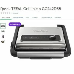 Top 10 🎁 Grill Elektryczny Tefal Gc 242d38 Home Adjust 🎉